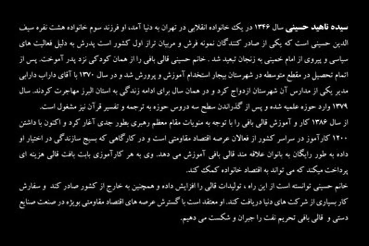 قدم به قدم با بانوی قالیباف؛ از کرج تا قلب اروپا