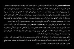 قدم به قدم با بانوی قالیباف؛ از کرج تا قلب اروپا