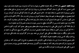 قدم به قدم با بانوی قالیباف؛ از کرج تا قلب اروپا