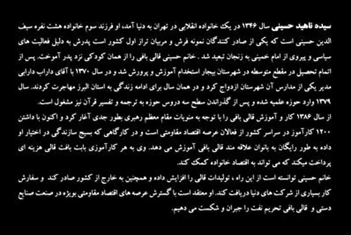 قدم به قدم با بانوی قالیباف؛ از کرج تا قلب اروپا