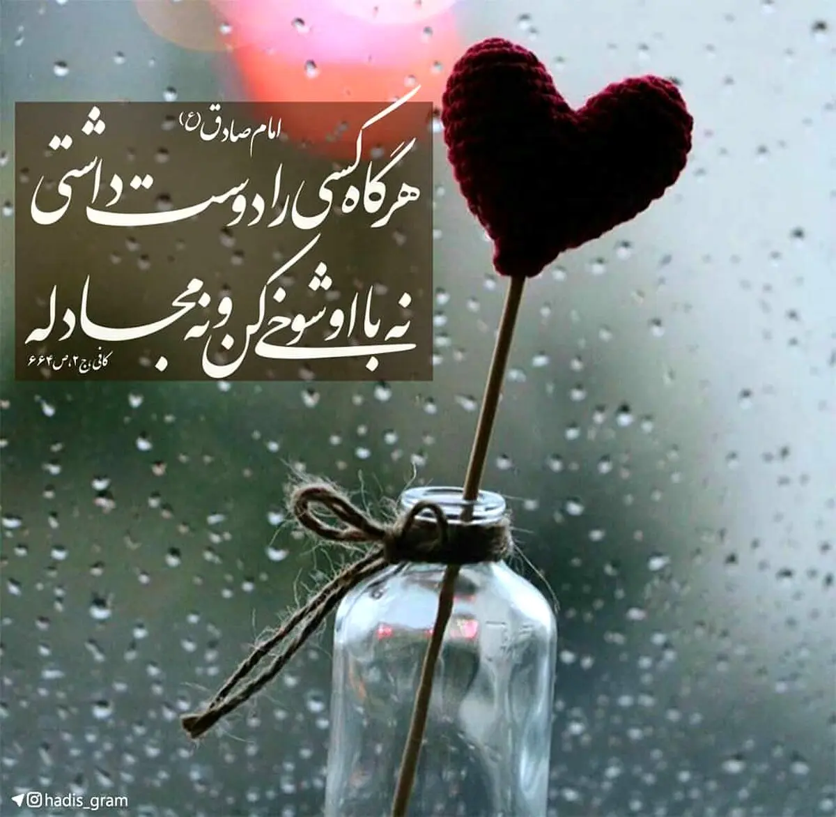 تصویر : اگر کسی را دوست دارید به این توصیه عمل کنید