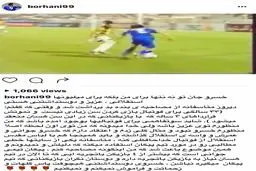 متن برهانی برای خسرو حیدری؛ منظورم تو نبودی +عکس