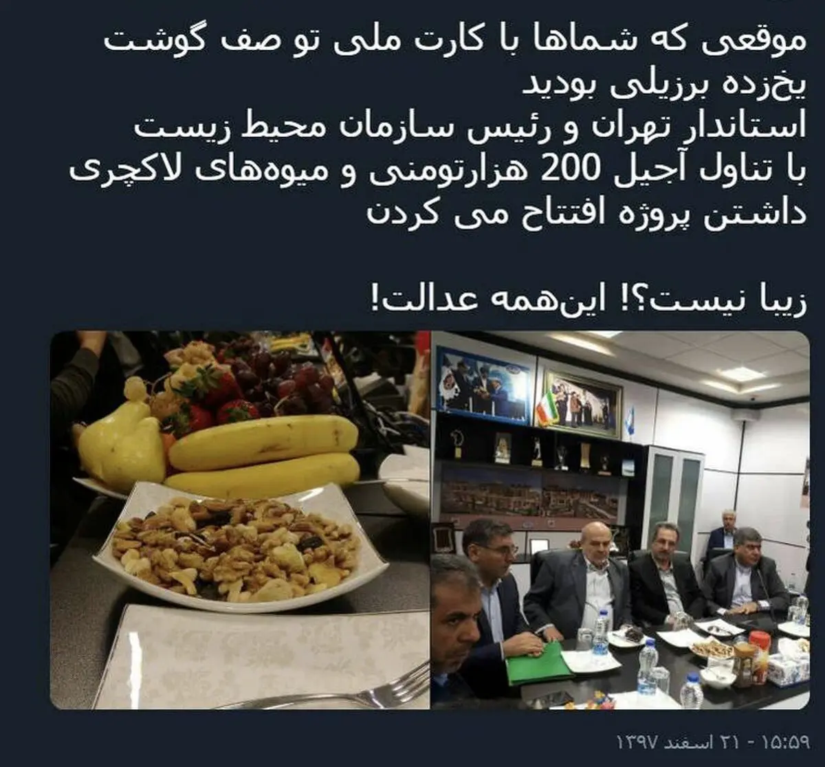 اینستاگرام: مونا فرجاد و پدرش