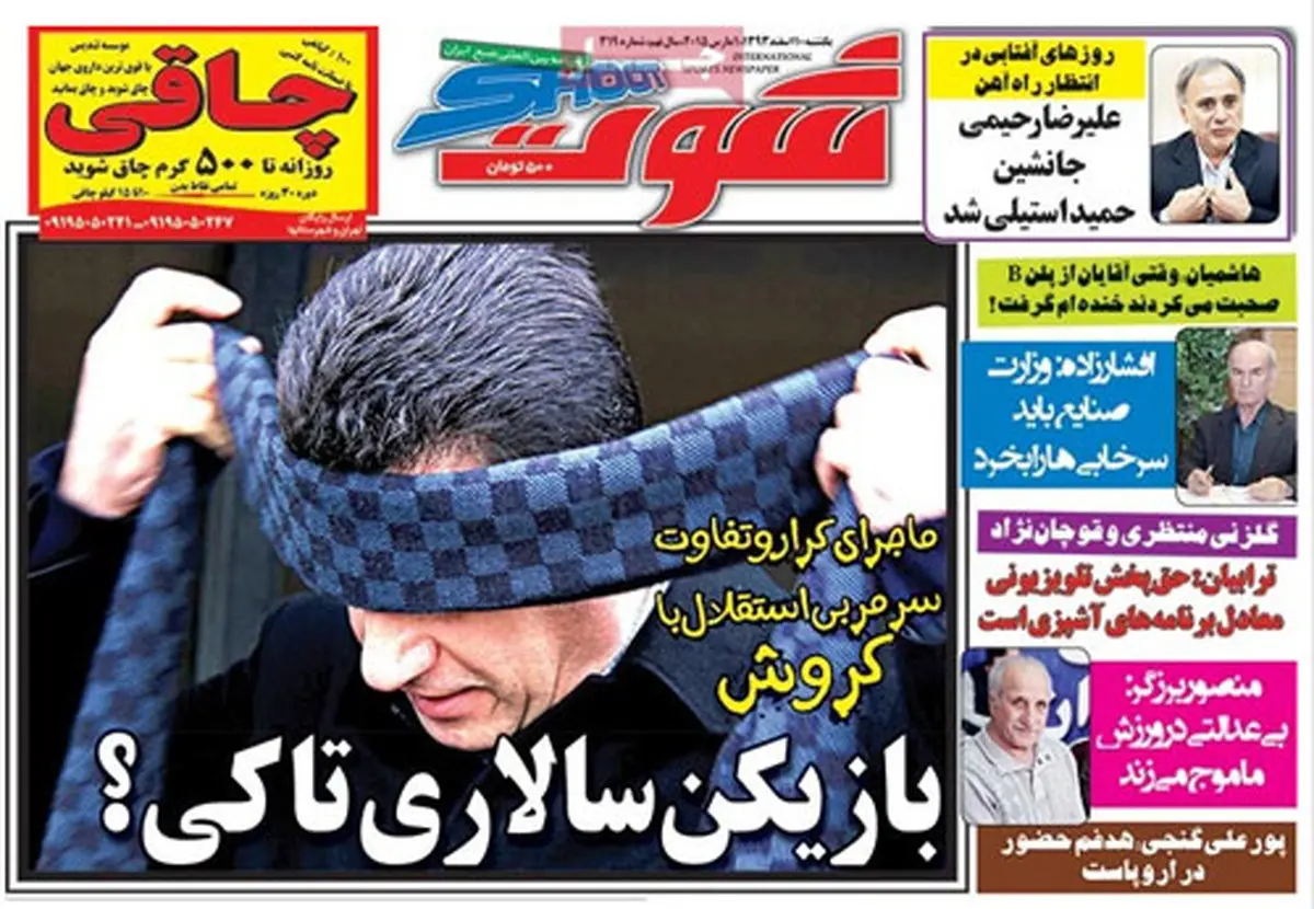 تفاوت مهم قلعه نویی با کی روش!/عکس