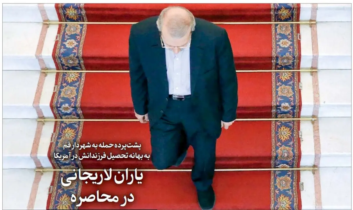 از «محاصره یاران لاریجانی به روایت شرق» تا «توضیح توییتری صداوسیما درباره هانیه توسلی»