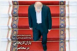 از «محاصره یاران لاریجانی به روایت شرق» تا «توضیح توییتری صداوسیما درباره هانیه توسلی»