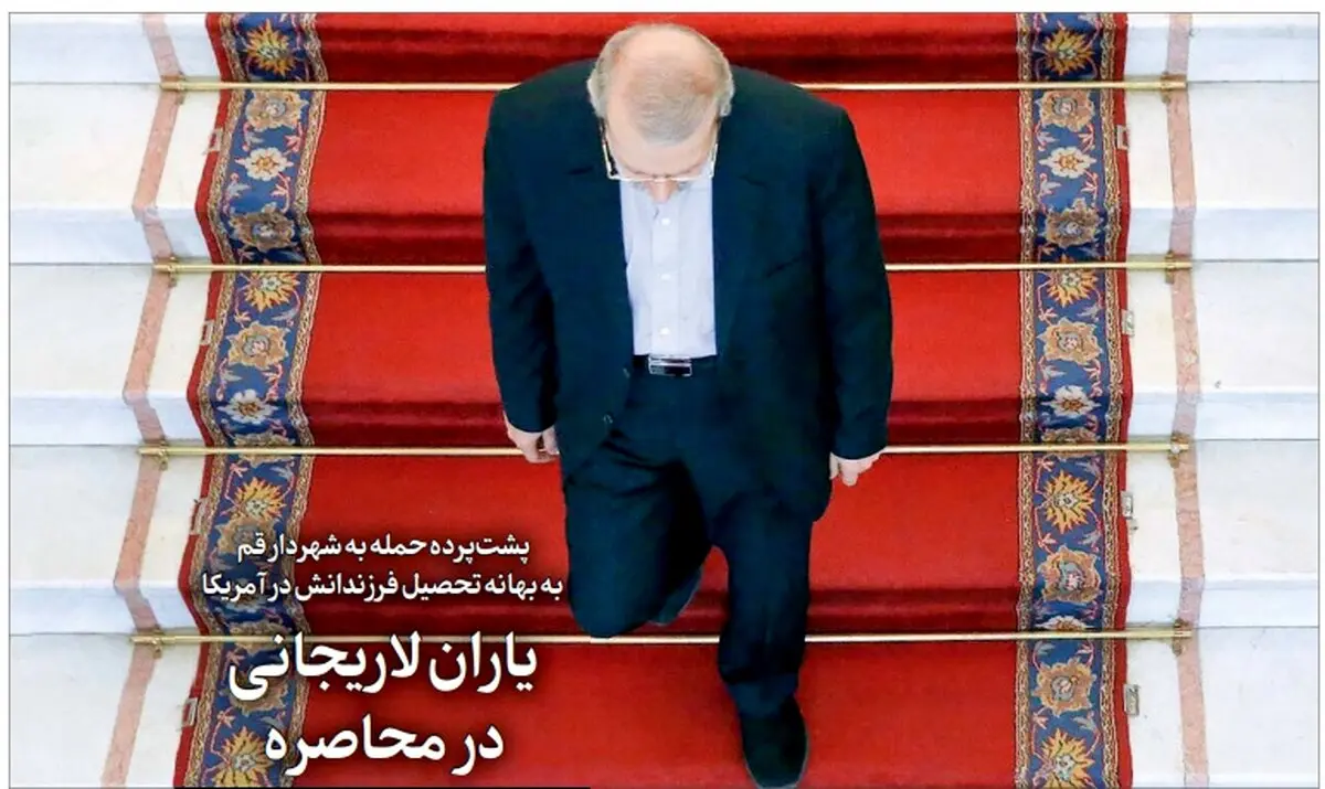 از «محاصره یاران لاریجانی به روایت شرق» تا «توضیح توییتری صداوسیما درباره هانیه توسلی»