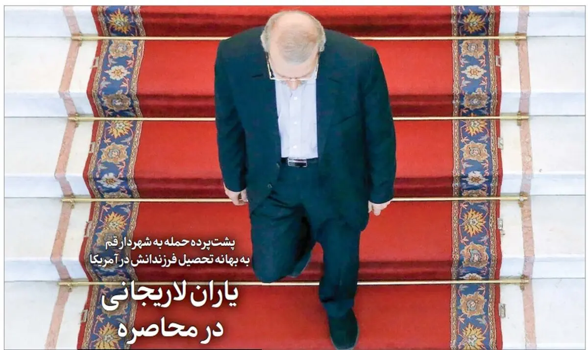 از «محاصره یاران لاریجانی به روایت شرق» تا «توضیح توییتری صداوسیما درباره هانیه توسلی»