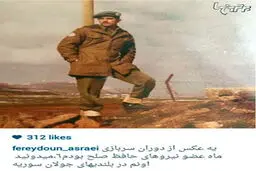 عکس / سربازی خواننده معروف ایرانی در سوریه