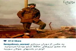 عکس / سربازی خواننده معروف ایرانی در سوریه