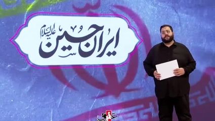 کربلایی سید امیر حسینی: مردم با همه وجودشان پای امام حسین(ع) ایستاده‌اند