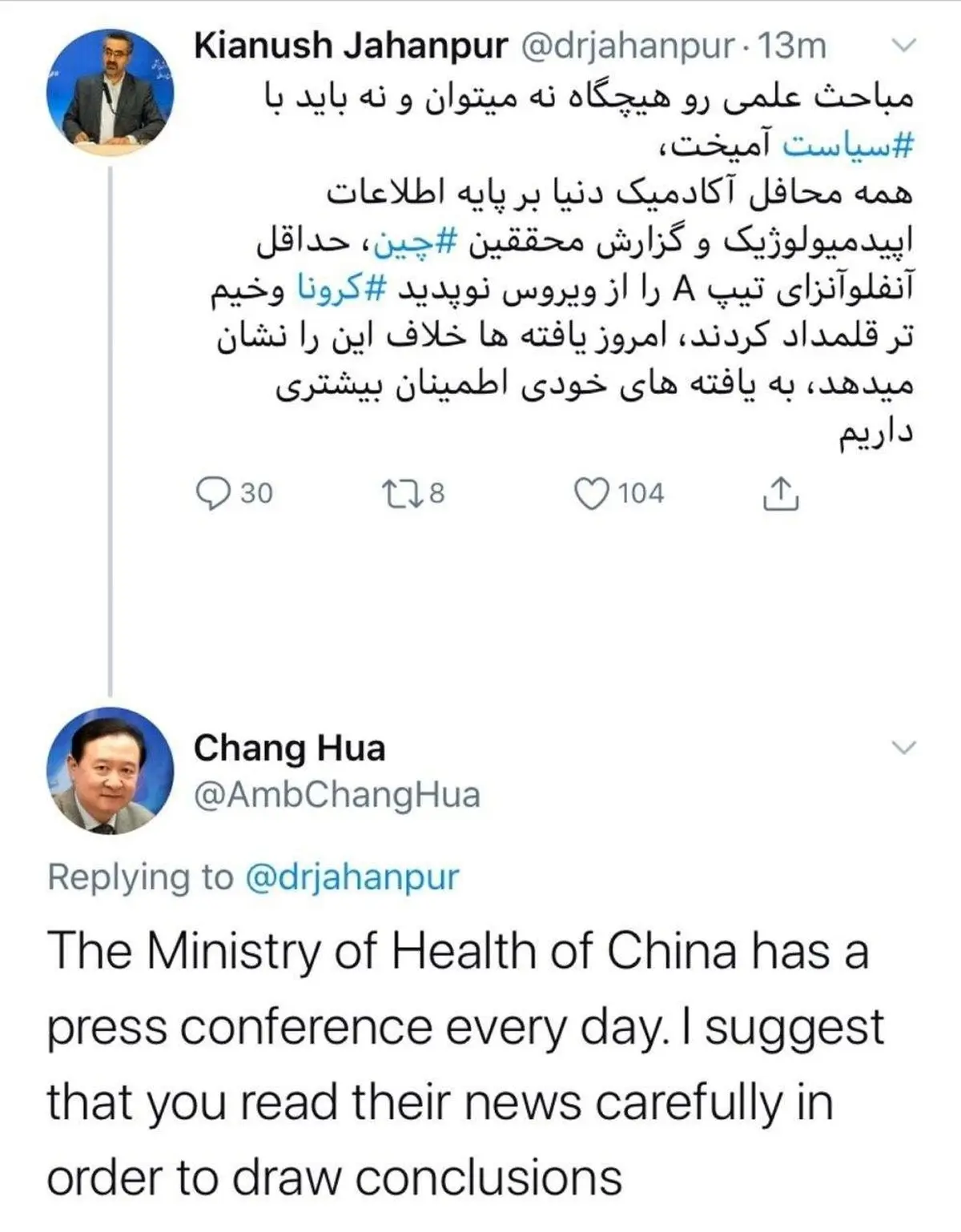 توئیت: جدل سنگین سخنگوی وزارت بهداشت ایران با سفیر چین بر سر کرونا