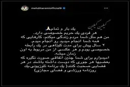 پاسخ جنجالی مهدی طارمی به مهران مدیری + عکس