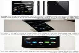 اولین گوشی هوشمند «VAIO» آمد +عکس