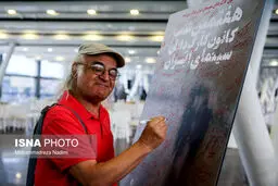 هفتمین جشن کانون کارگردانان سینمای ایران/تصاویر
