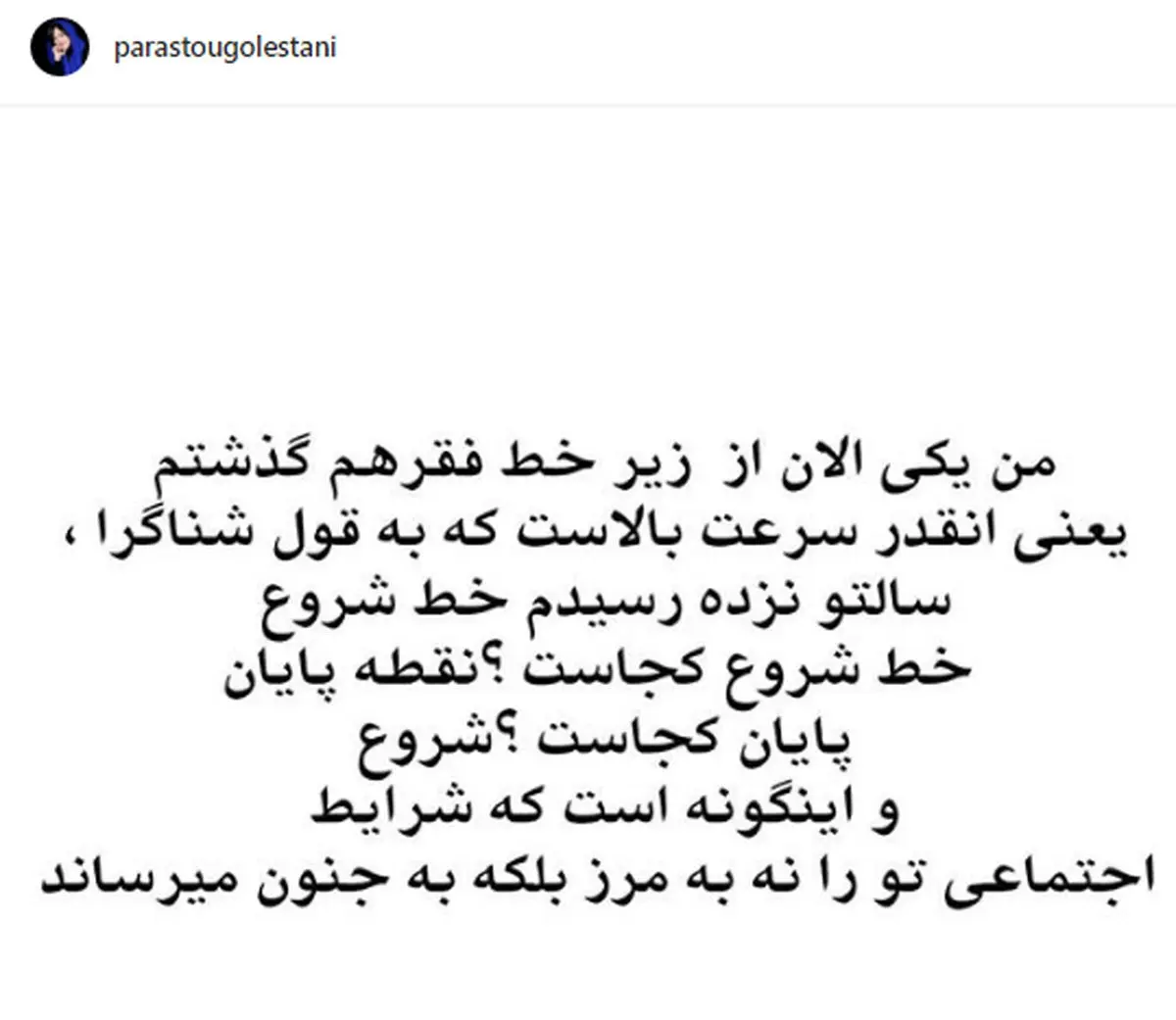 خانم بازیگر از زیر خط فقر گذشت+عکس