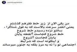 خانم بازیگر از زیر خط فقر گذشت+عکس