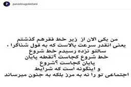 خانم بازیگر از زیر خط فقر گذشت+عکس