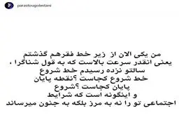 خانم بازیگر از زیر خط فقر گذشت+عکس
