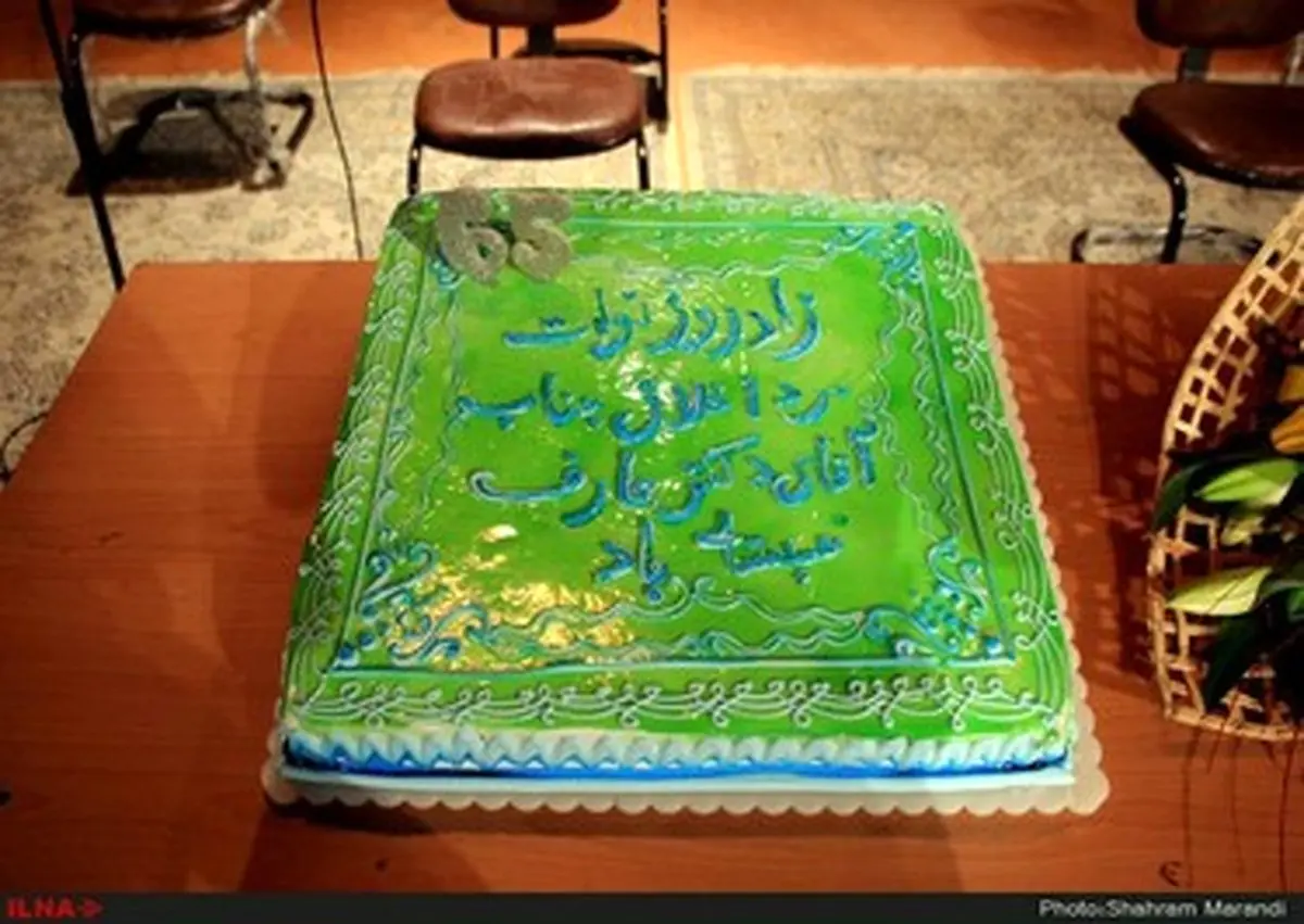 کیک تولد محمدرضا عارف/تصاویر