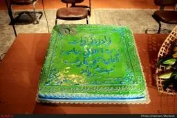 کیک تولد محمدرضا عارف/تصاویر