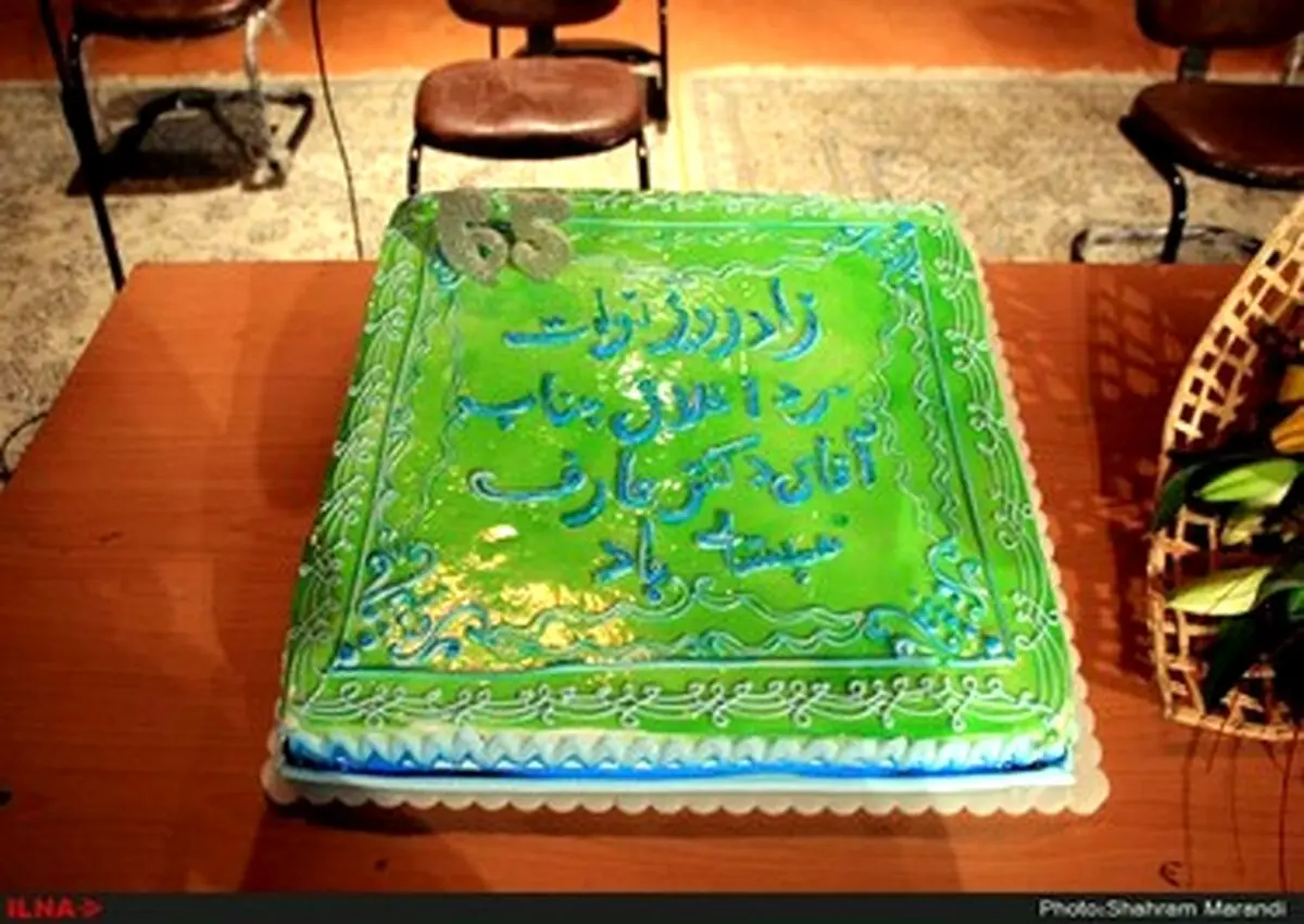 کیک تولد محمدرضا عارف/تصاویر