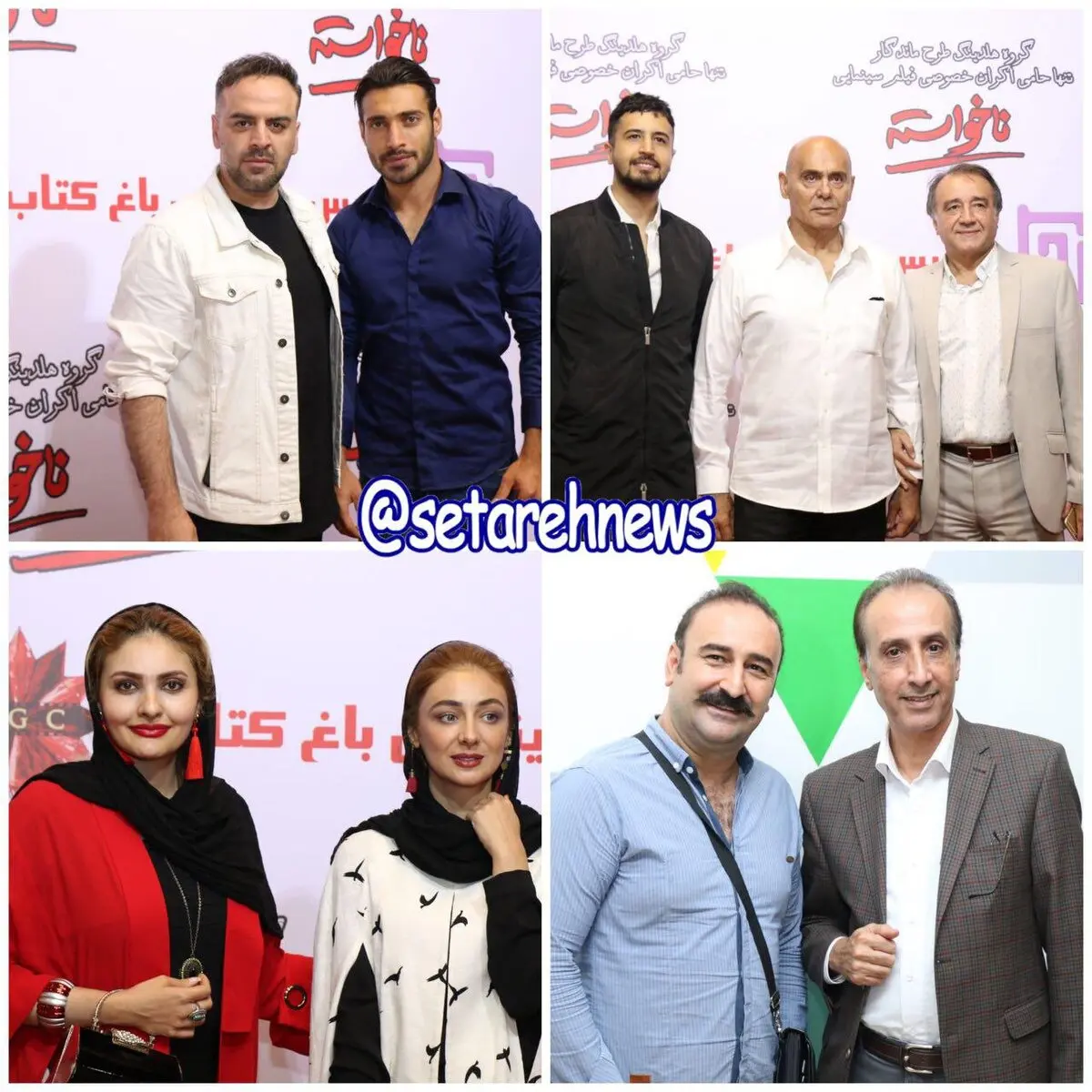 مدافع پرسپولیس در کنار ستاره‌های سینما/عکس