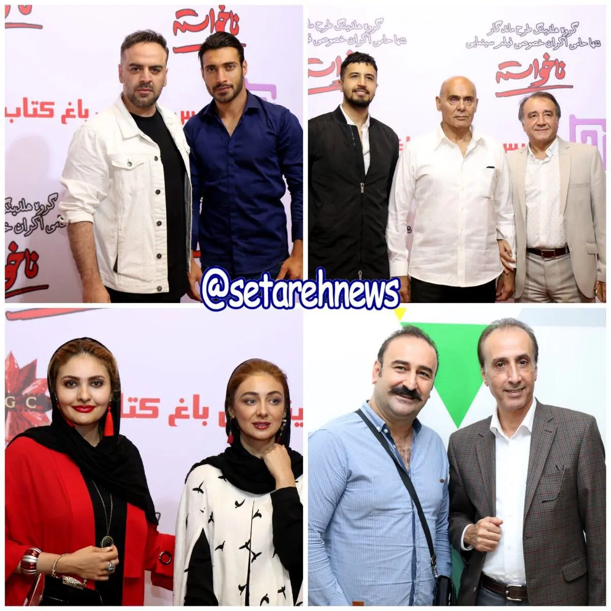 مدافع پرسپولیس در کنار ستاره‌های سینما/عکس