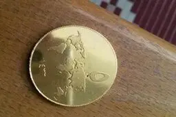سکه طلای داعش هم رسید!/ تصاویر