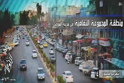 زندگی در پایتخت داعش /تصاویر