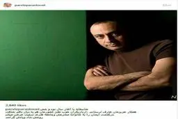 پست اینستاگرامی پرویز پرستویی برای درگذشت عارف لرستانی/عکس