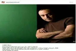 پست اینستاگرامی پرویز پرستویی برای درگذشت عارف لرستانی/عکس