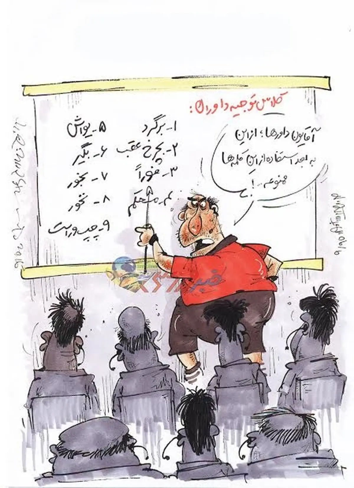 لیست کلمات ممنوعه داوران اعلام شد!/کاریکاتور