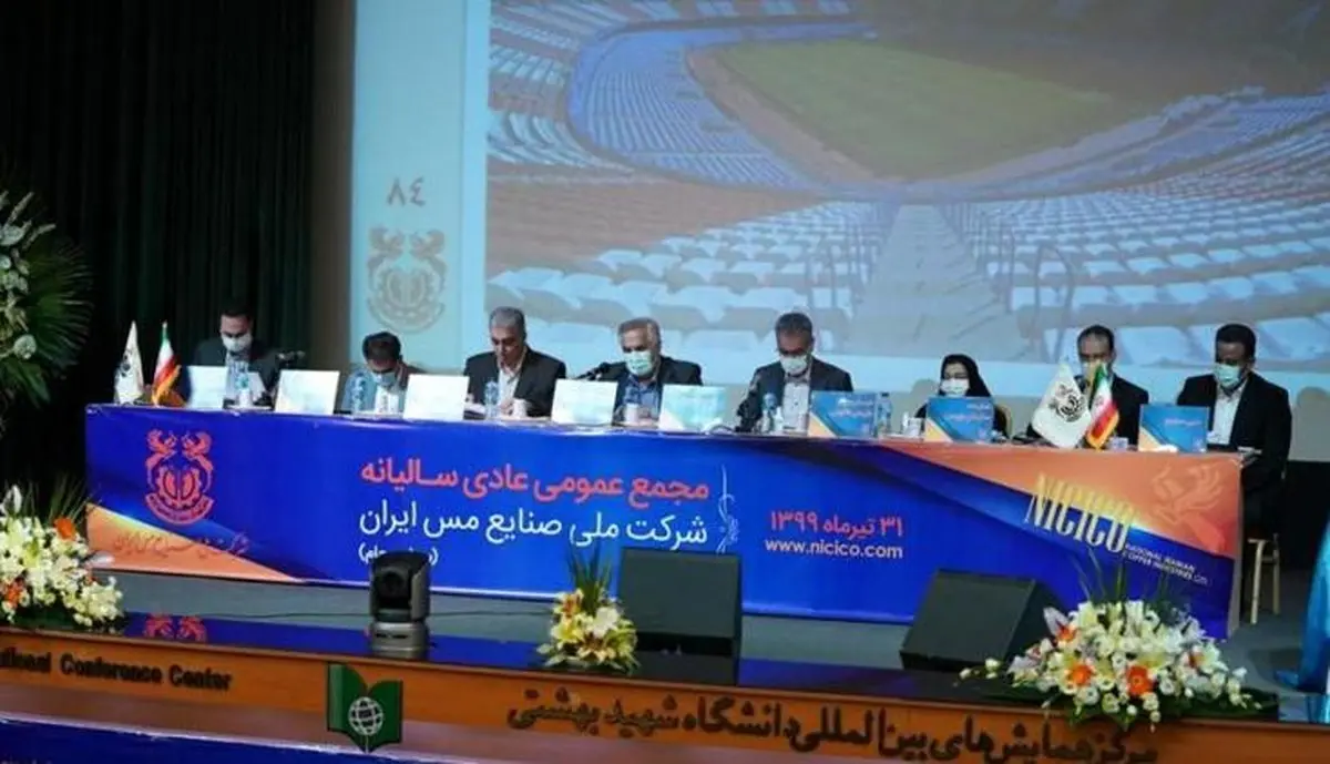 نعیمی قائم مقام ایمیدرو: شرکت مس موفق ترین شرکت صنایع معدنی در سال ۹۸ است/ افزایش سرمایه مس تا دو ماه دیگر انجام می شود