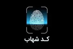 راه‌اندازی سامانه نهاب در بانک ایران زمین