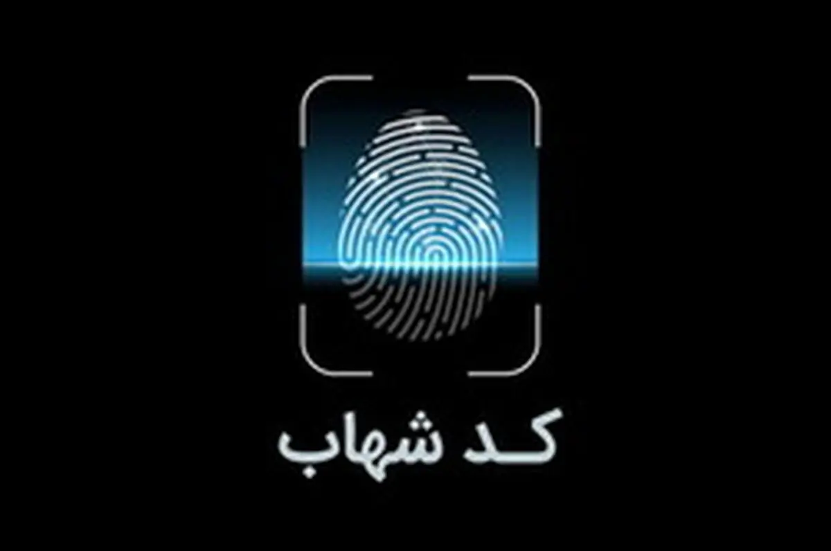 راه‌اندازی سامانه نهاب در بانک ایران زمین