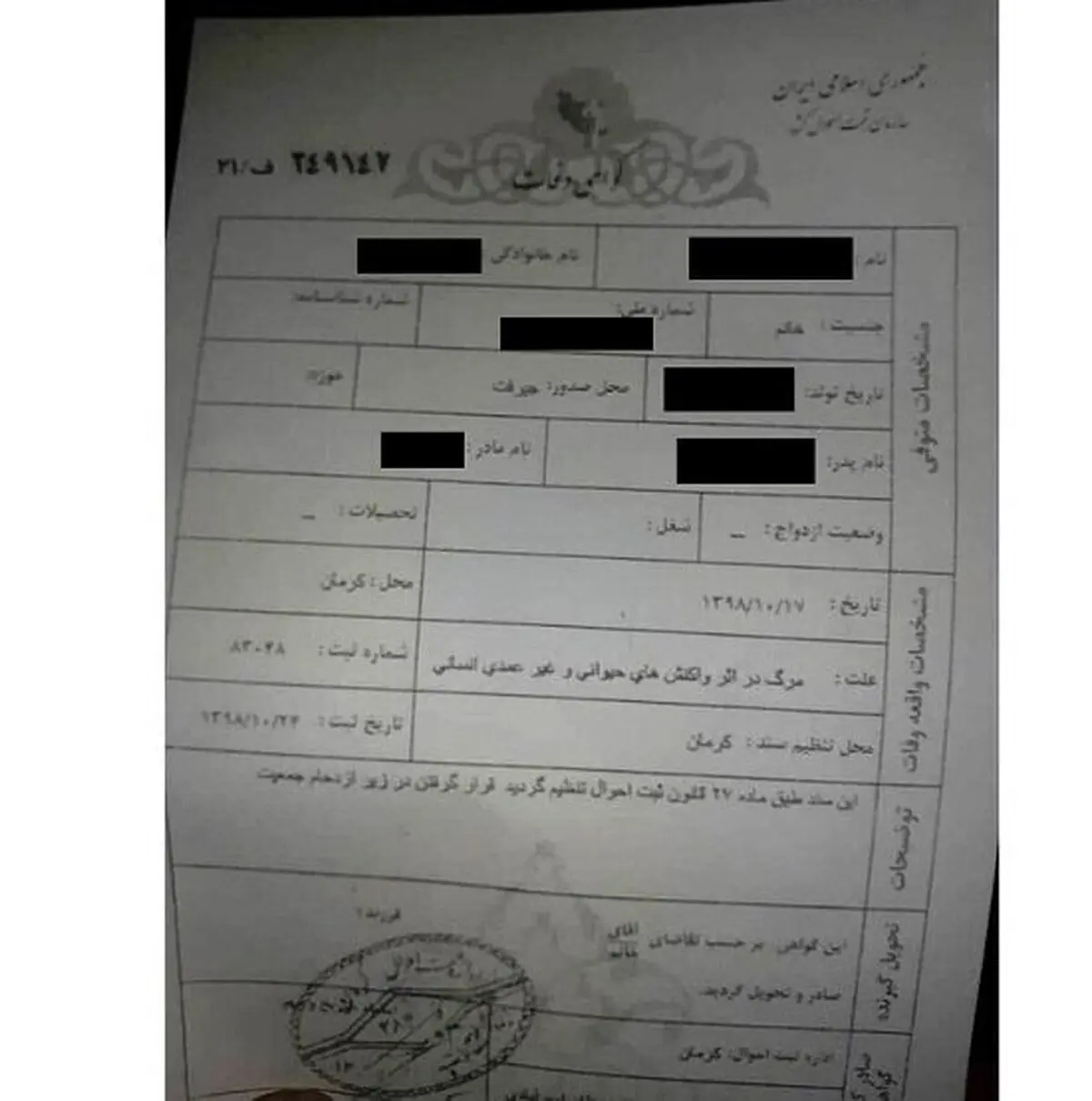 علت عجیب برای فوت قربانیان تشییع سردار؛ واکنش‌های حیوانی و غیر‌عمدی انسانی + عکس