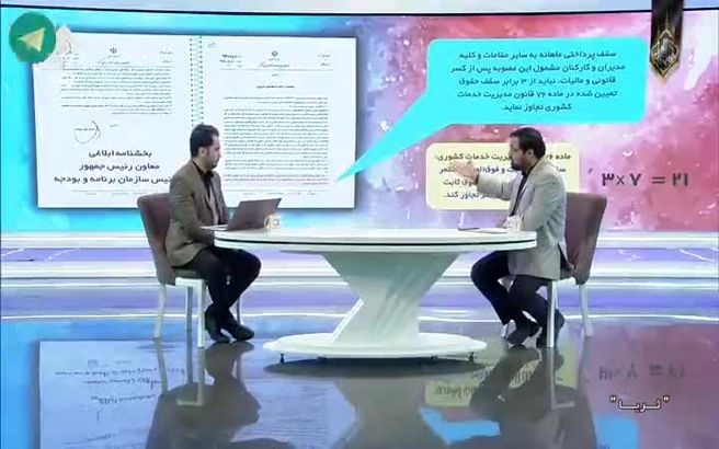 دستور عجیب نوبخت برای ۳برابر کردن ۷برابری حقوق مدیران در مقابل حداقل حقوق کارگران!