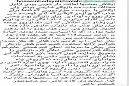 حاشیه‌سازی هدایتی برای پرسپولیس/ از من 200 هزار یورو گرفتند اما به گولچ فقط 30 هزار تا دادند!