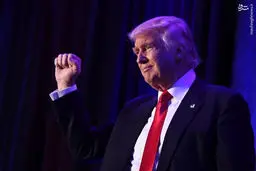 حاشیه های اولین سخنرانی ترامپ بعد از پیروزی/تصاویر