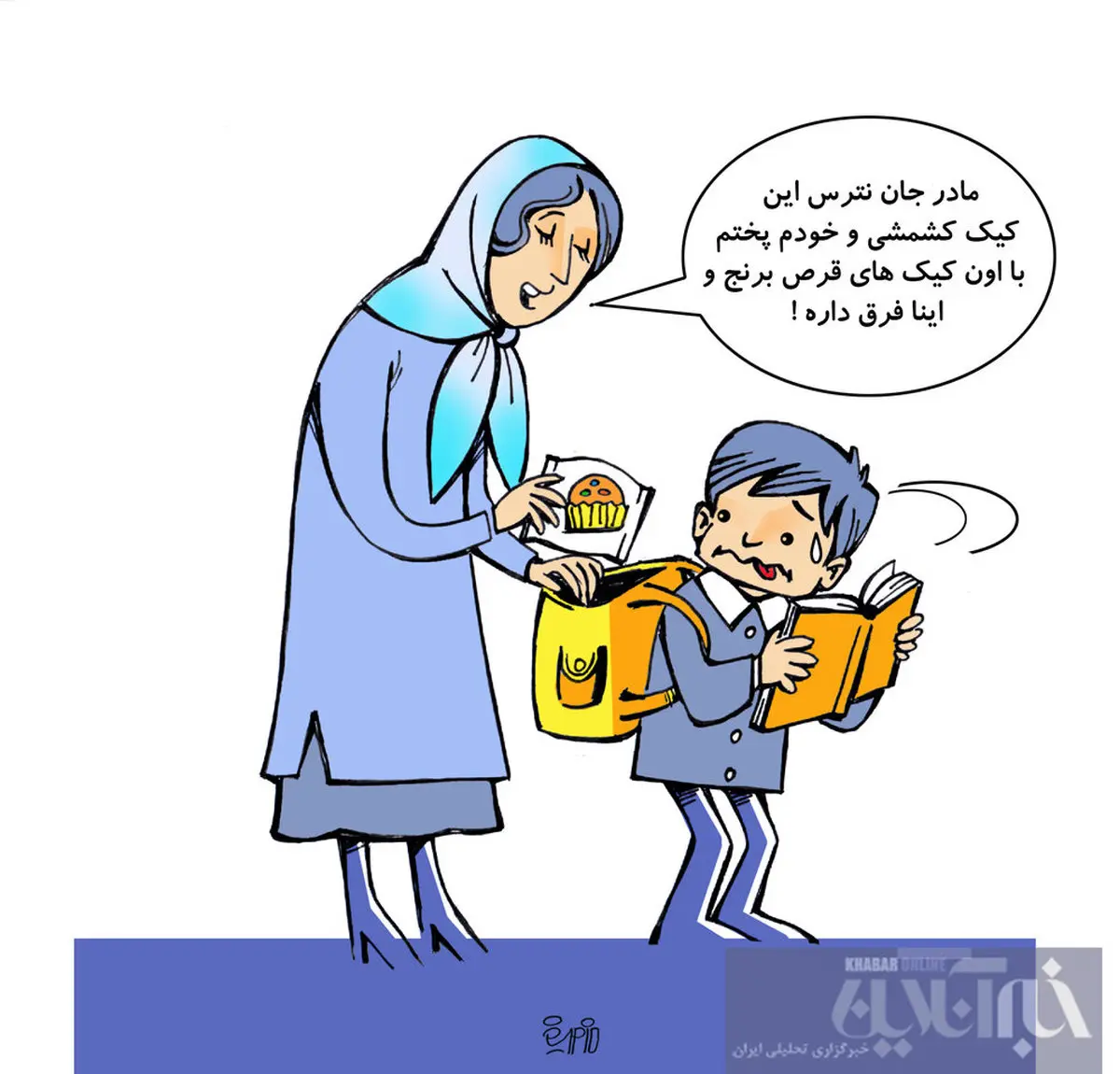 کاریکاتور / نترس؛ قرص نداره!