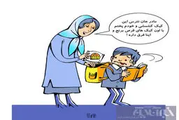 کاریکاتور / نترس؛ قرص نداره!