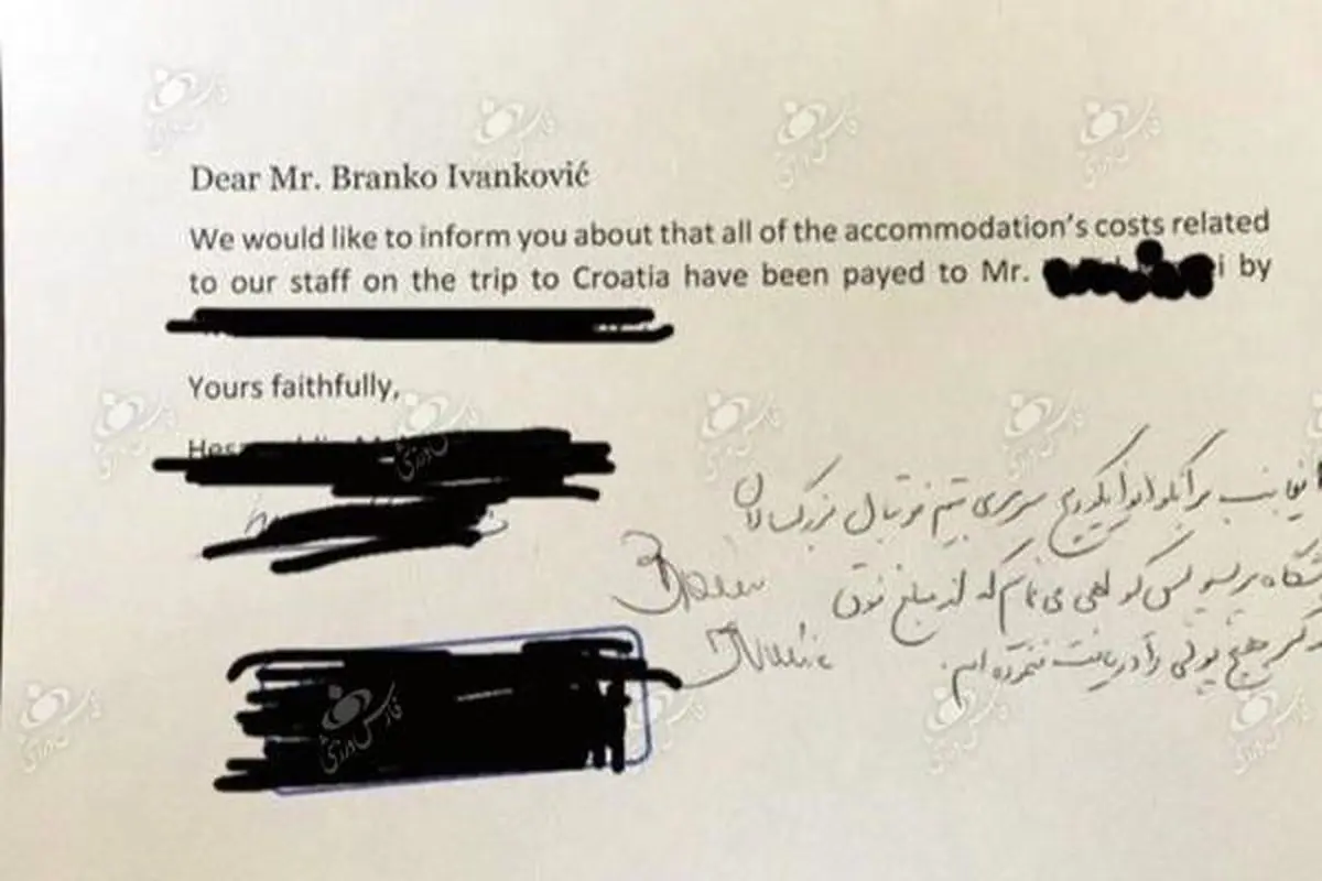 به پول تو جیبی برانکو هم رحم نکردند!/ ردپای کارمند پرسپولیس در ناپدید شدن یورو+سند