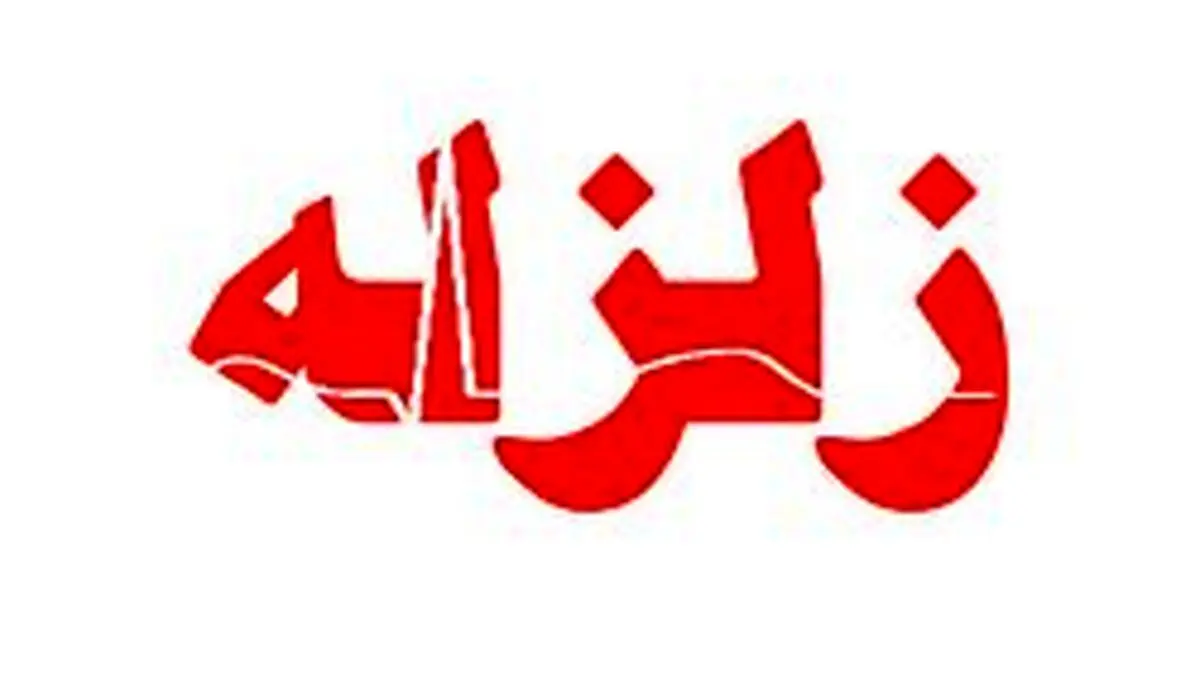 بوی نامطبوع تهران؛ پیش‌زمینه زلزله بزرگ پایتخت است؟