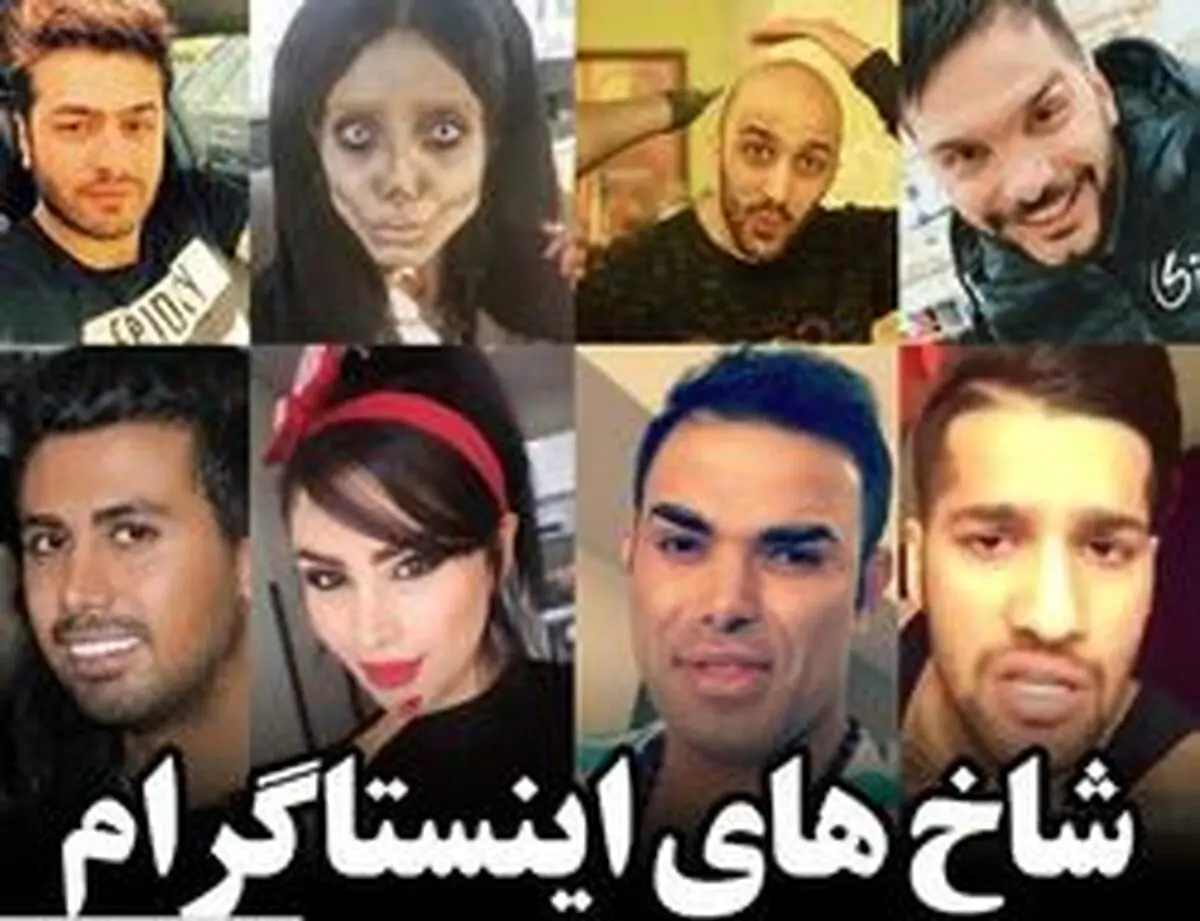 رصد و شناسایی شاخ‌های اینستاگرام