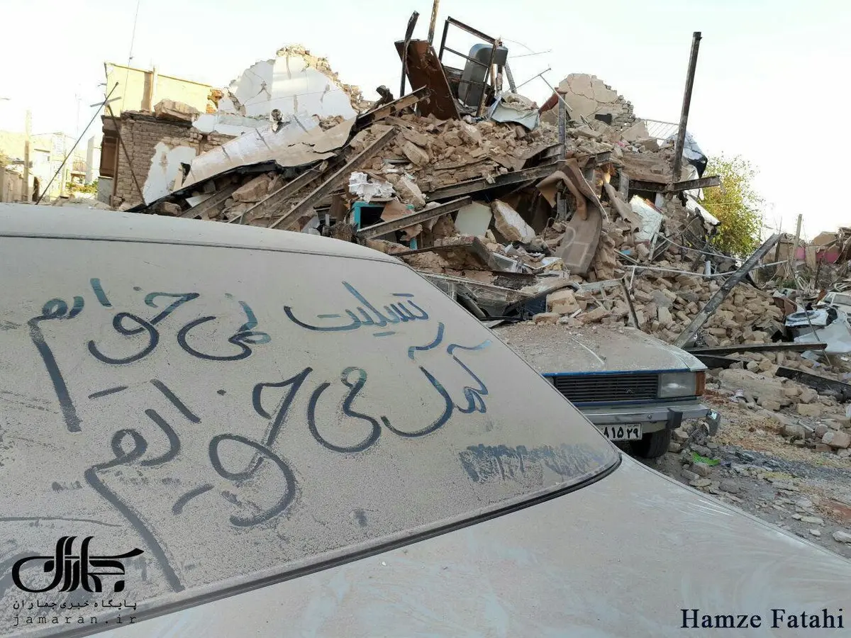 پیام مردم زلزله زده به مسئولین؛ تسلیت نمی‌خوایم کمک می‌خوایم/عکس