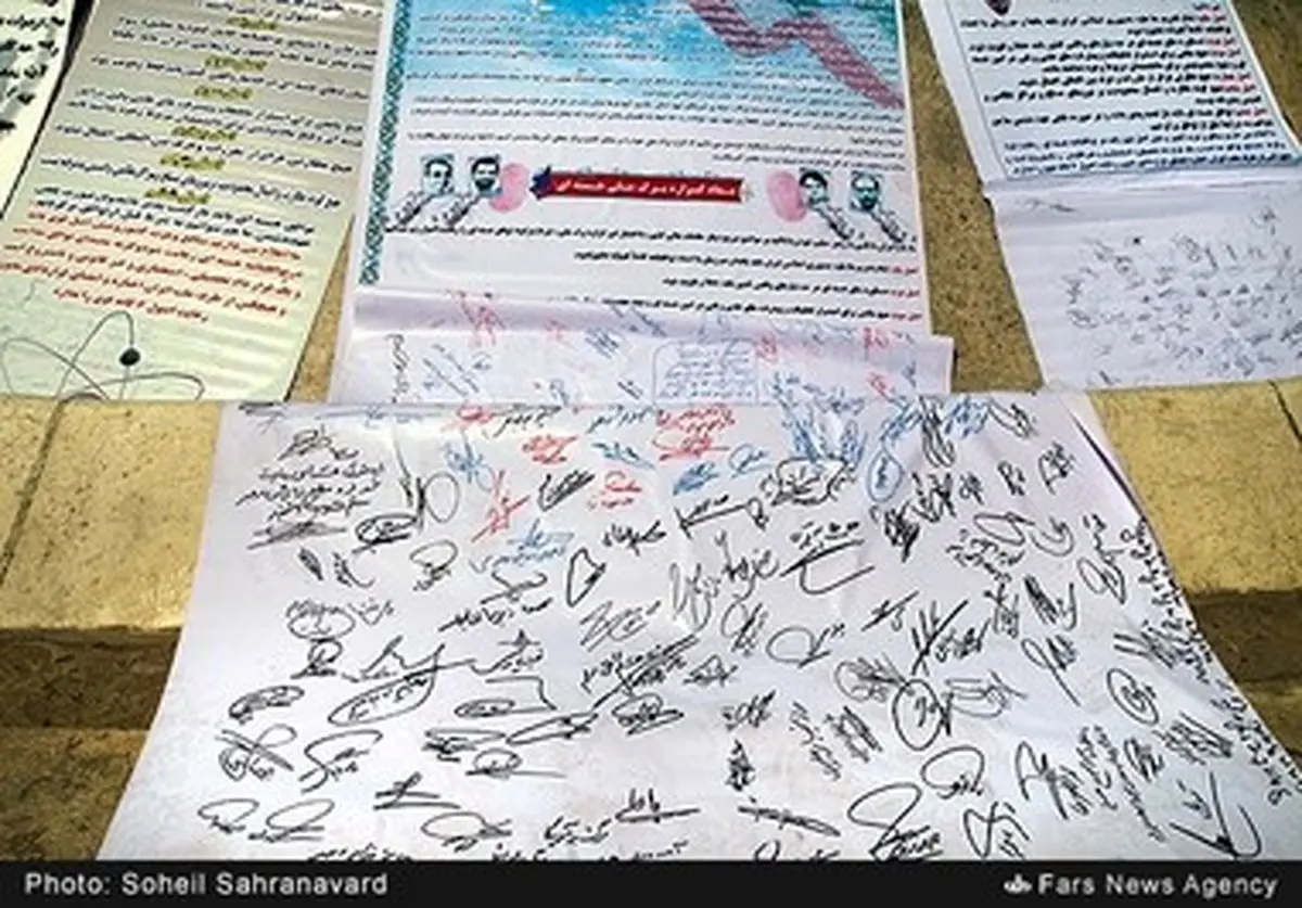 تصاویری از مراسم رونمایی از گزاره برگ ملی