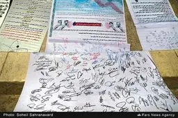 تصاویری از مراسم رونمایی از گزاره برگ ملی