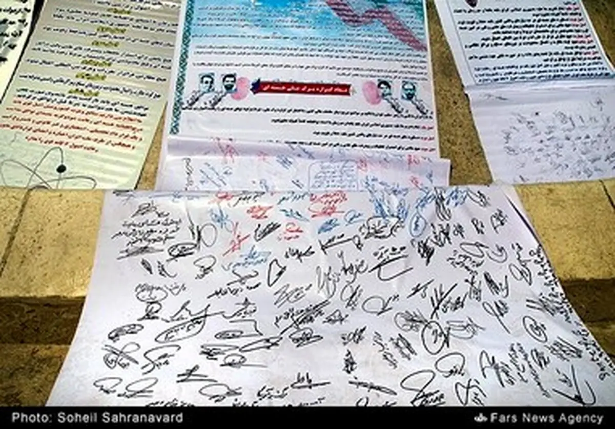 تصاویری از مراسم رونمایی از گزاره برگ ملی