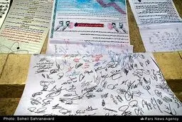 تصاویری از مراسم رونمایی از گزاره برگ ملی